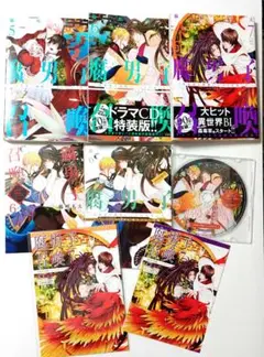 腐男子召喚5〜7　特典　小冊子　リーフレット　CD　藤咲もえ　村瀬歩　興津和幸