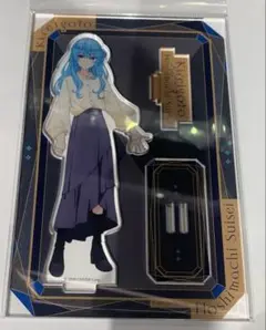 星街すいせい 私服衣装 綺麗事 MV公開記念グッズ