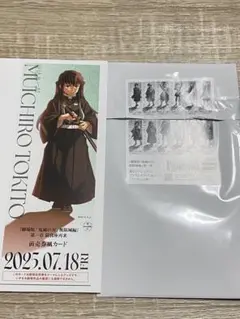時透無一郎 ランダムチケット風カード