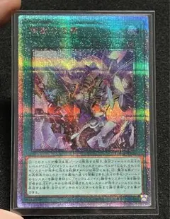遊戯王 - 遊戯王インフェルノイドネヘモス3枚煉獄の虚夢1枚25thシークレット インフェルノイド・ネヘモス 25th シークレット（クオシク