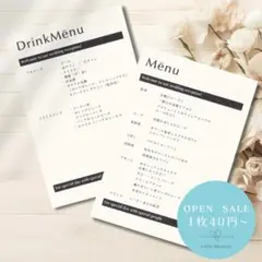 【1枚40円〜】メニュー表A003 ドリンクメニュー表 ウェディング 結婚式 s