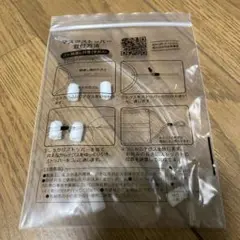 マスクストッパー　3個入り