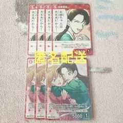 名探偵コナンカード　TCG　信義の絆　RP　C　宮野明美　７枚