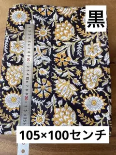 インド　ハンドブロックプリント
