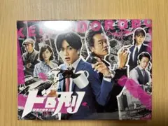 ドロ刑〜警視庁捜査三係〜 DVD 6枚組 中島健人