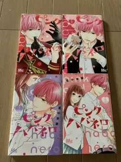 ピンクハバネロ 4-7巻 セット