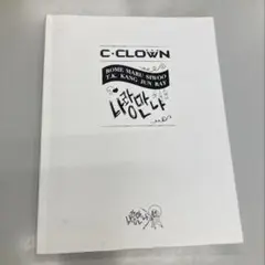 C-CLOWN / 나랑있자