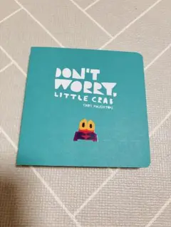 Don't Worry, Little Crab英語絵本
