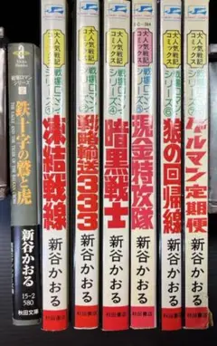 2025年最新】新谷かおる先生の人気アイテム - メルカリ