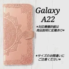 ◇GalaxyA２２　◇エンボス曼陀羅　ピンクゴールド　手帳型　サムスン◇P５６