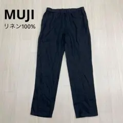 ◆ 無印良品 MUJI 婦人　リネン　洗いざらし イージー テーパードパンツ