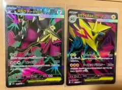 メガライボルトEX 　メガクチートEX SR2枚セット