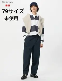 ユニクロ　タックワイドチノ　79サイズ　ネイビー
