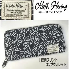★美品★Keith Haring/キースへリング☆総柄プリント☆長財布☆