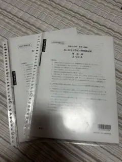 2024 税理士試験　資格の大原　簿記論　実力判定公開模擬試験 Amazon.co.jp: 2024年 大原 税理士 簿記論 実力判定公開模擬試験
