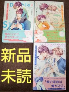 ダブルステップファザー 4,5,6 ( 新品未読 ) ①