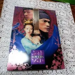 LOVERS DVD 2枚組 ポストカード付き日本語吹替
