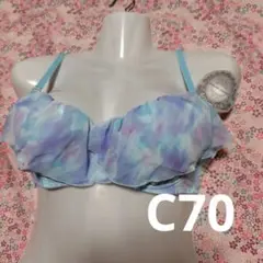 C70 ドゥアメール シフォンフリル ダブルパッドブラジャー