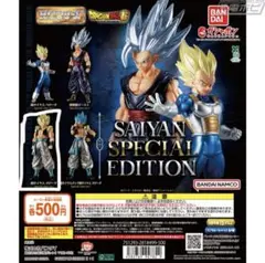 HGドラゴンボール02SAIYAN SPECIAL EDITIONゴジータ