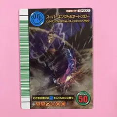 スーパーキングトルネードスロー 5周年コレクションカード第1弾 ムシキング