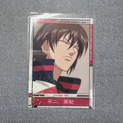 不二周助　ジュニア選抜合宿メンバーファイル1枚　テニスの王子様