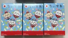 ちいかわ ハッピーセット 第2弾