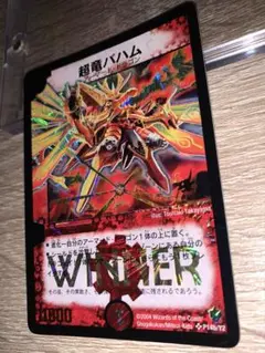 【PSA9】ワンオーナー　超竜バハム　プロモ　winner 2025年最新】超竜バハム WINNER）の人気アイテム - メルカリ