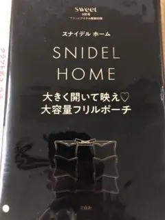 スナイデルホーム フリルポーチ　Sweet９月号特別付録