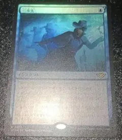 MTG 三歩先 Foil