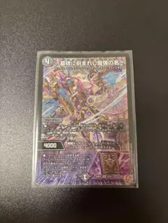 〜墓碑に刻まれし魔弾の名〜 アレクサンドル・エピタフ