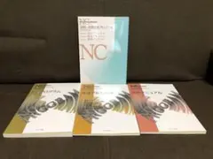 NC PROGRAM 認知・言語促進プログラム 津田望・東敦子 1 〜3 函付 認知・言語促進プログラム1-3(活用マニュアル・発達アセスメント