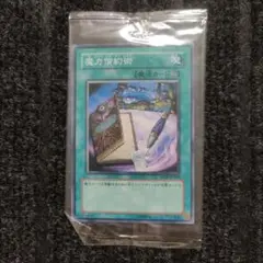 遊戯王OCG 魔力倹約術　ノーマル　大会配布