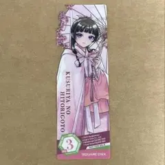 アニメイト コミッパ 2025 しおり 薬屋のひとりごと