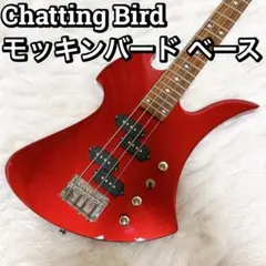 チャッティングバード、ベース Yahoo!オークション -「chatting bird」(ベース) (楽器、器材)の