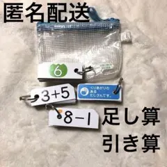 さんすうらんど　けいさんかあど　計算カード
