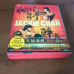 『酔拳』『蛇拳』製作35周年記念 Blu-ray BOX【3枚組】 Amazon.co.jp: 「ドランクモンキー 酔拳」/「スネーキーモンキー