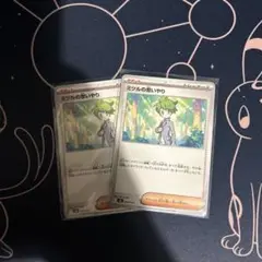 ポケモンカード　ミツルの思いやり　２枚