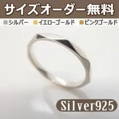 S14 シルバーリング 925 シルバーアクセサリ 指輪 ヒシガタ 2ミリ