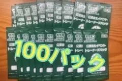 ☆ポケモンカード　公認自主イベント　トレーナーズパック【100パックセット】☆