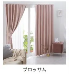 カーテン