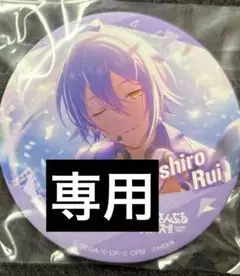 セガラッキーくじ あんスタ プロセカ 缶ミラー 神代類