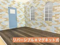 【リバーシブル】ペイント＊ハンドメイド＊レンガ壁＊水色＊ナチュラル＊アーチ窓