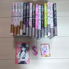 推しの子 1巻〜15巻　特典付き＆帯付き