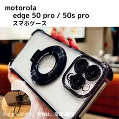 motorola edge 50 pro / 50s pro スマホケース 黒