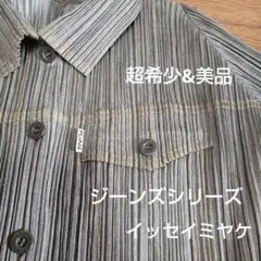 denim im product イッセイミヤケ デニムジャケット ヴィンテージ Vintage IM Product Issey Miyake Denim Coat - Etsy