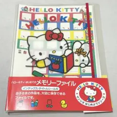 ハローキティ　はじめてのメモリーファイル　インデックス　タイトルシール付き