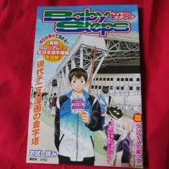 25731❤ Baby Steps 少年漫画