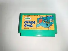 けいさんゲーム 算数3年 ファミコン カセットのみ ジャンク 動作未確認