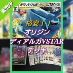 オリジンディアルガVSTAR デッキ ポケカ デッキ