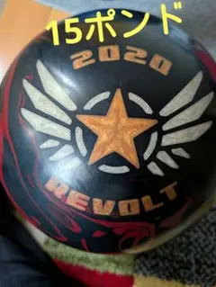 ★値下げ★15ポンド新品★リボルト2020★ABS★モーティブ★ ABSオンライン ボール：REVOLT 2020